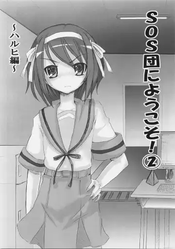 [Kishiri Toworu] SOS-Dan ni Youkoso! Fhentai - Page 19