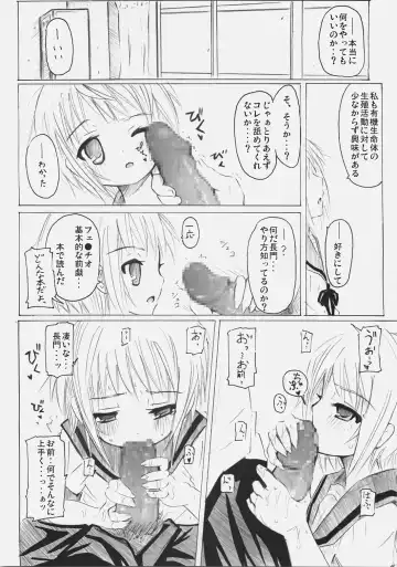 [Kishiri Toworu] SOS-Dan ni Youkoso! Fhentai - Page 37