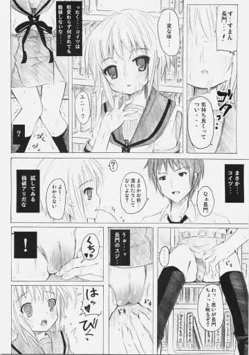 [Kishiri Toworu] SOS-Dan ni Youkoso! Fhentai - Page 39