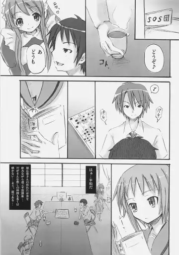 [Kishiri Toworu] SOS-Dan ni Youkoso! Fhentai - Page 4