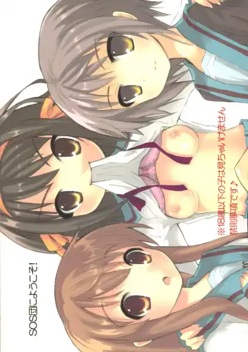 [Kishiri Toworu] SOS-Dan ni Youkoso! Fhentai - Page 50