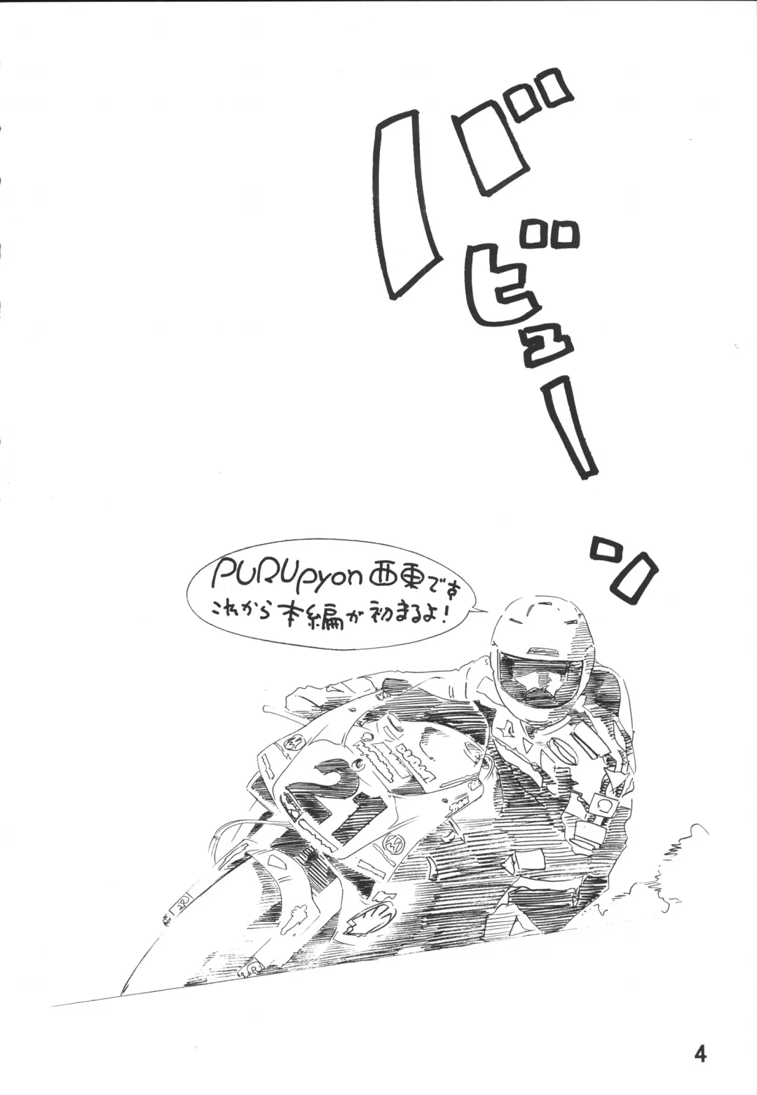 [Ata5jp - Saito Sakae] Goodesses' Paradise Fhentai - Page 3