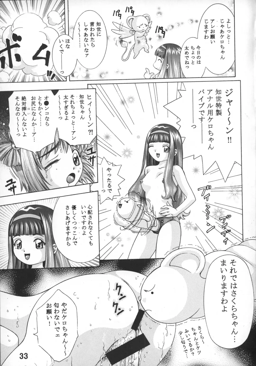 [Ata5jp - Saito Sakae] Goodesses' Paradise Fhentai - Page 32