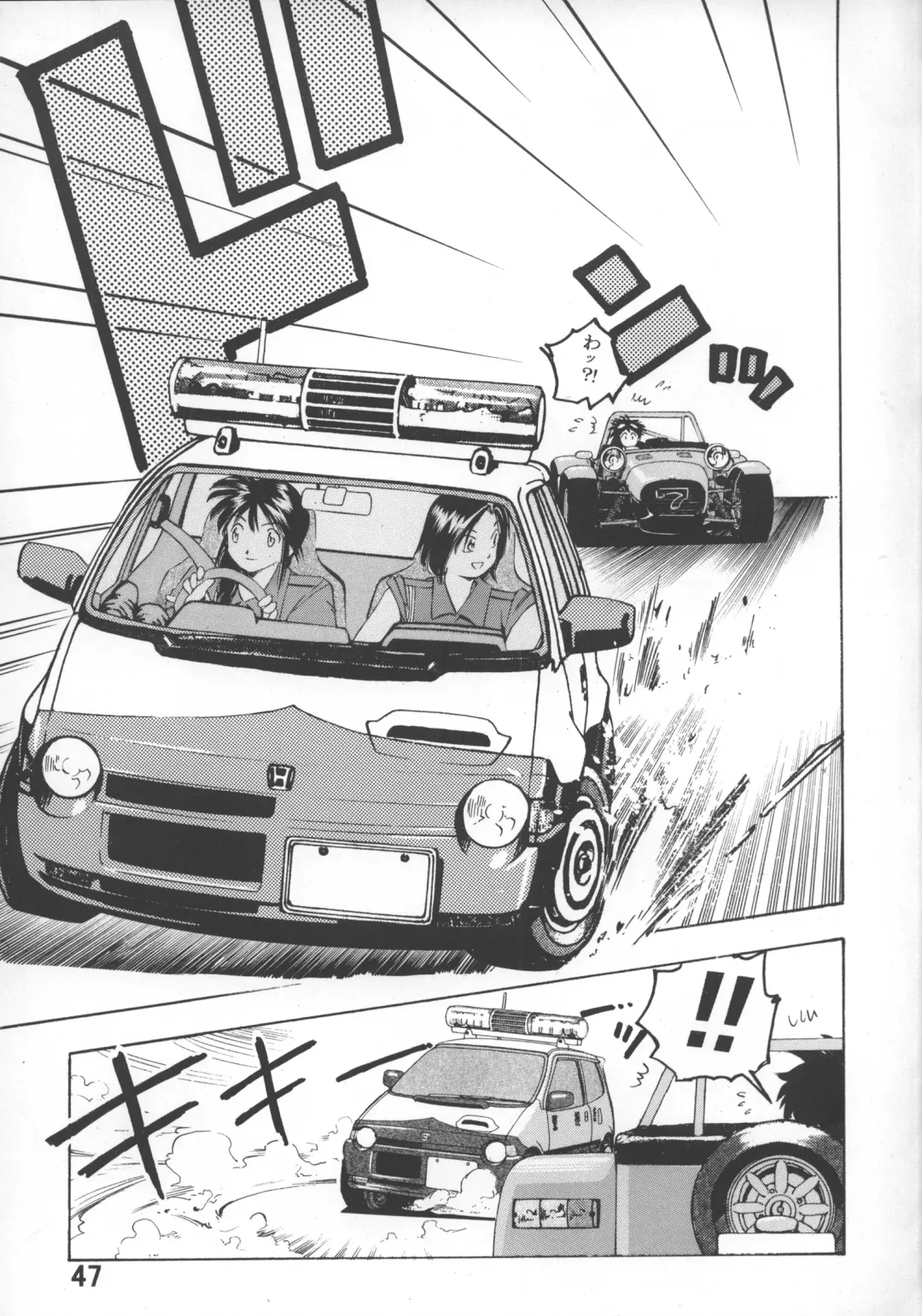 [Ata5jp - Saito Sakae] Goodesses' Paradise Fhentai - Page 46