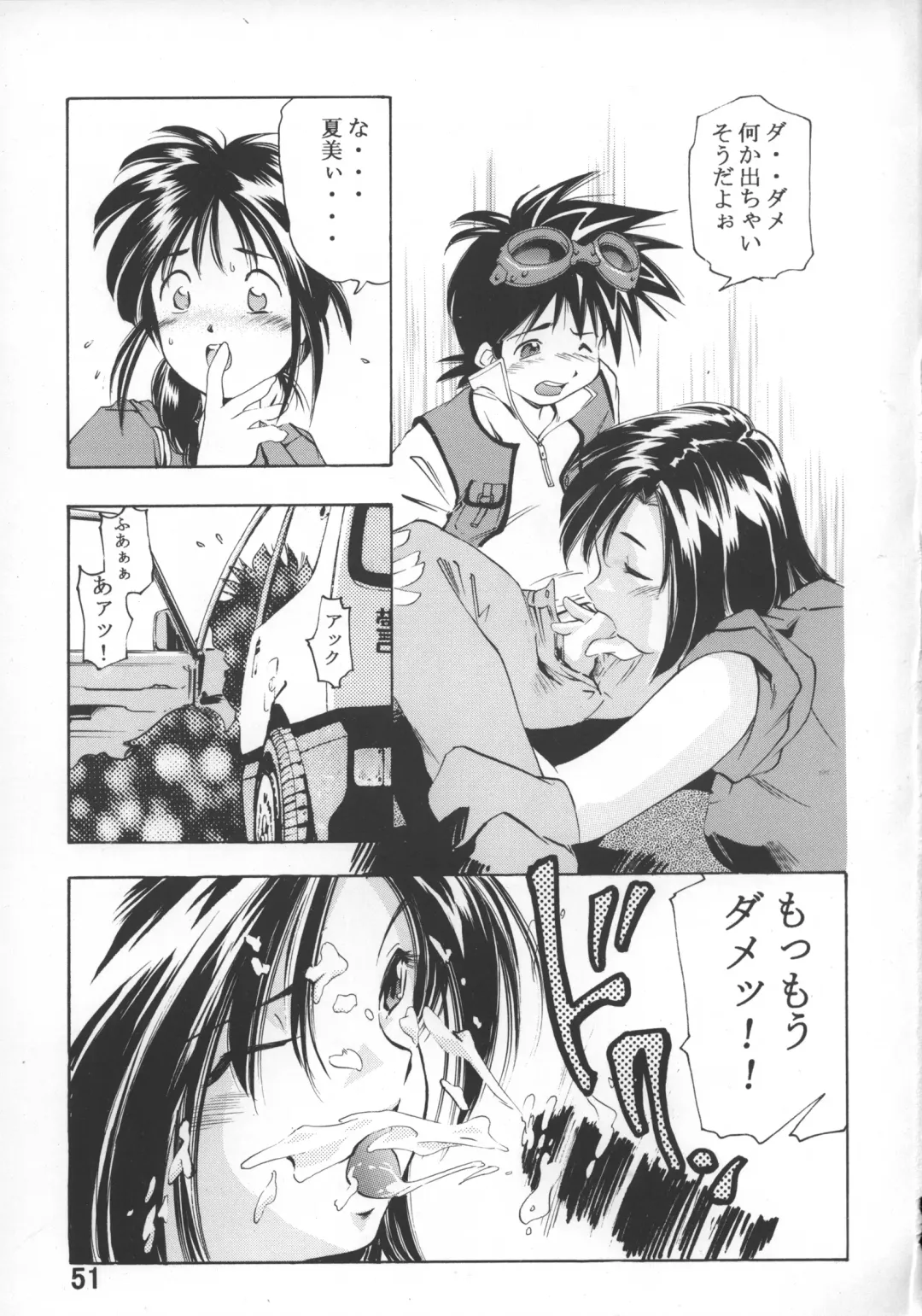 [Ata5jp - Saito Sakae] Goodesses' Paradise Fhentai - Page 50