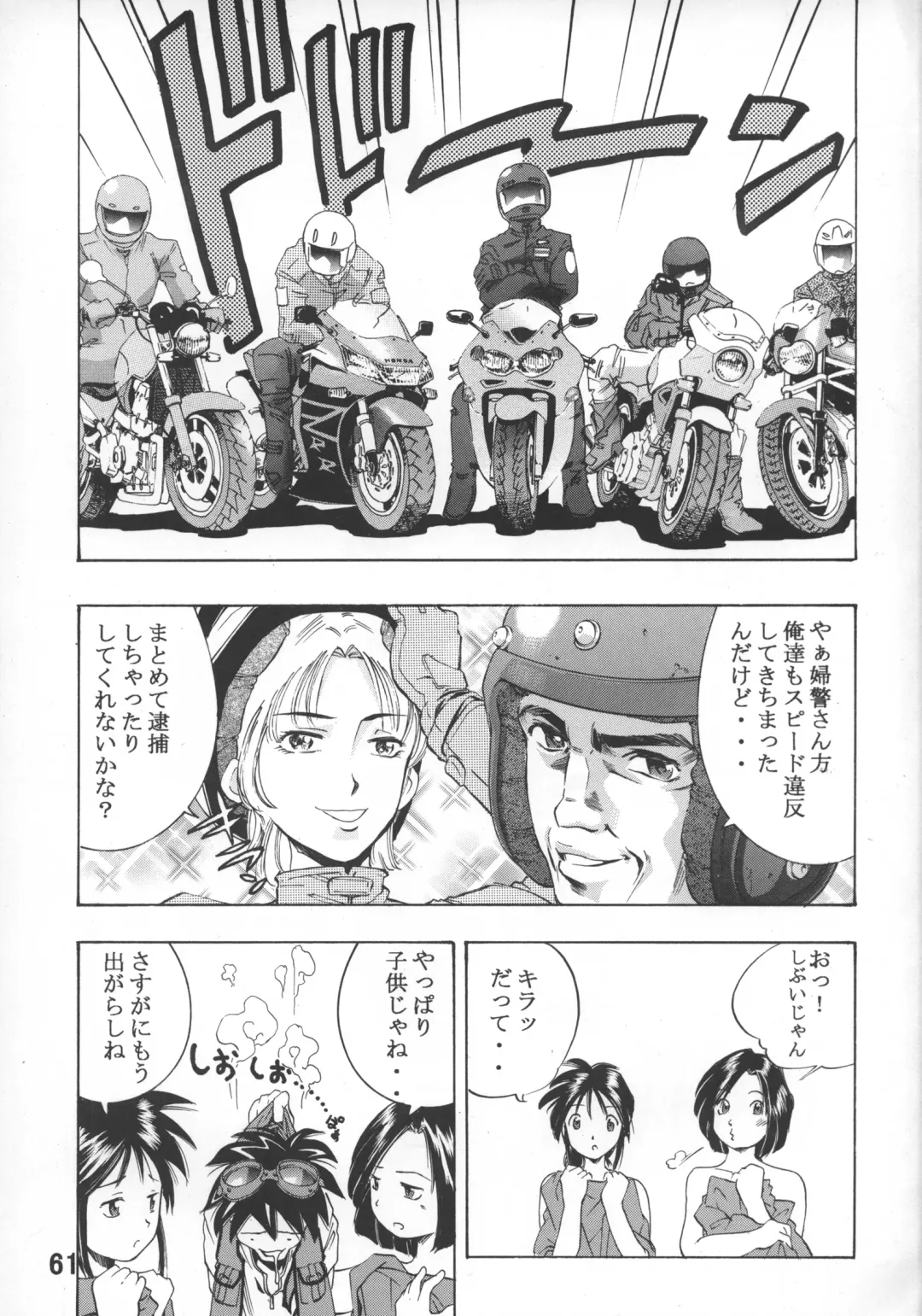 [Ata5jp - Saito Sakae] Goodesses' Paradise Fhentai - Page 60