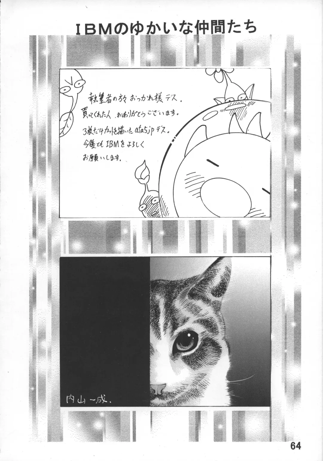 [Ata5jp - Saito Sakae] Goodesses' Paradise Fhentai - Page 63