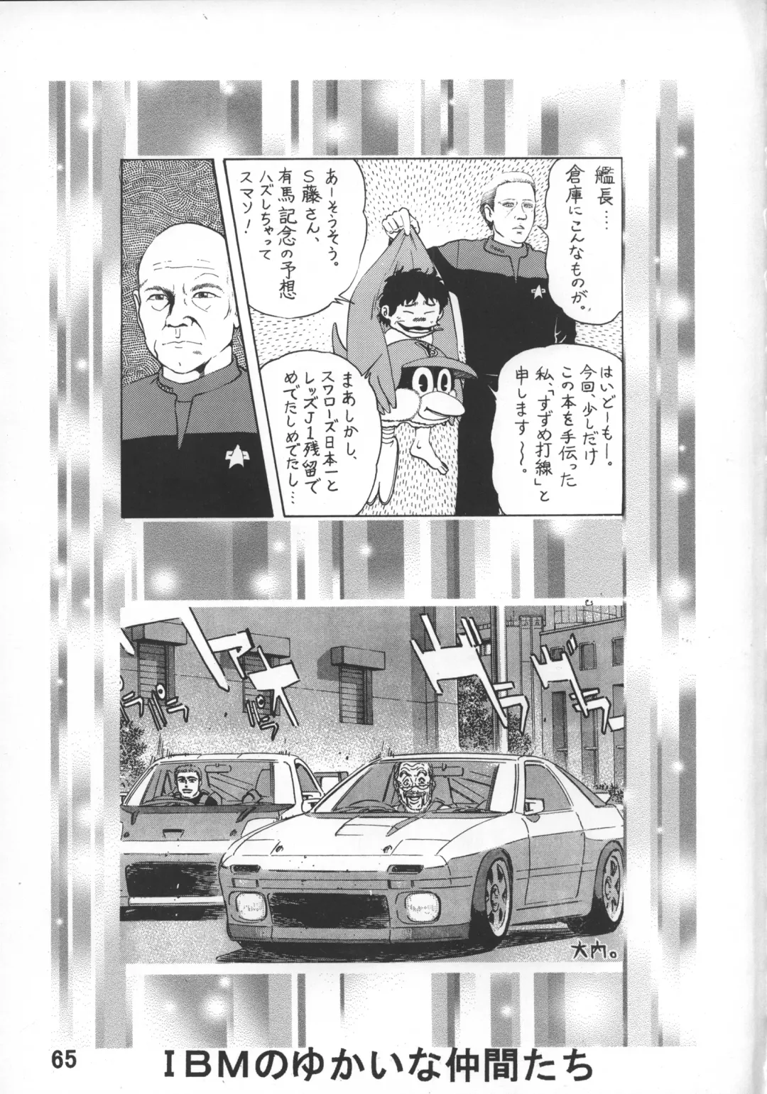 [Ata5jp - Saito Sakae] Goodesses' Paradise Fhentai - Page 64