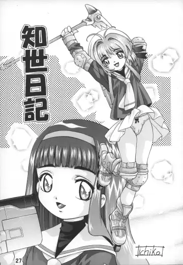 [Ata5jp - Saito Sakae] Goodesses' Paradise Fhentai - Page 26