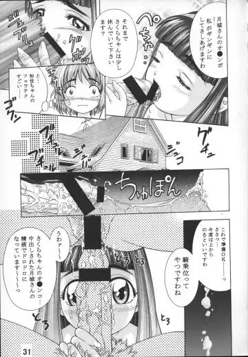 [Ata5jp - Saito Sakae] Goodesses' Paradise Fhentai - Page 30