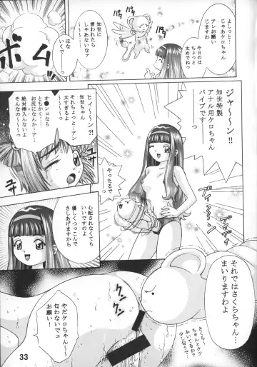 [Ata5jp - Saito Sakae] Goodesses' Paradise Fhentai - Page 32