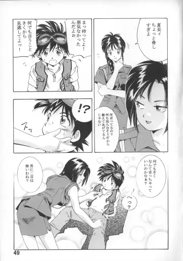 [Ata5jp - Saito Sakae] Goodesses' Paradise Fhentai - Page 48