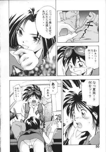 [Ata5jp - Saito Sakae] Goodesses' Paradise Fhentai - Page 49