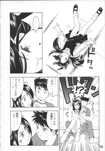 [Ata5jp - Saito Sakae] Goodesses' Paradise Fhentai - Page 9