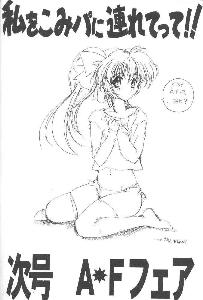 [Aizawa Hiroshi] Watashi Wo Komipa Ni Tsuretette!! Fhentai - Page 39