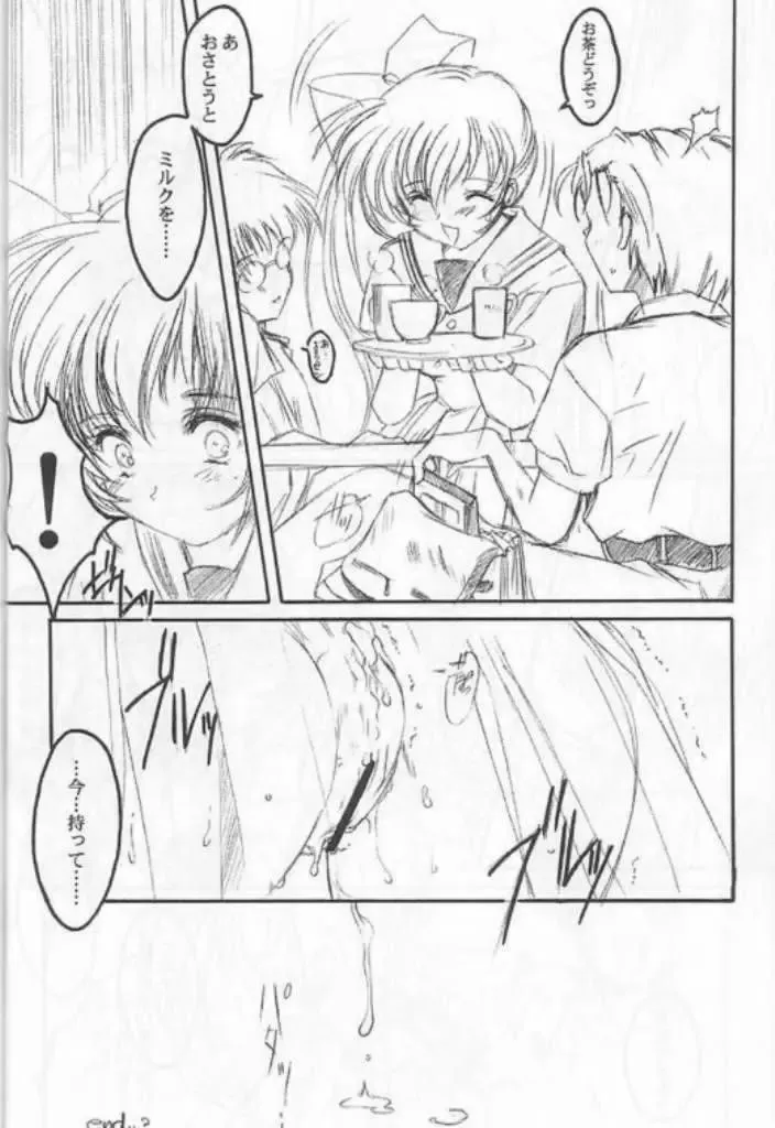 [Aizawa Hiroshi - Iwasaki Hiromasa] Watashi Wo Komipa Ni Tsuretette!! 2 Fhentai - Page 33