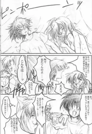 [Aizawa Hiroshi - Iwasaki Hiromasa] Watashi Wo Komipa Ni Tsuretette!! 2 Fhentai - Page 31