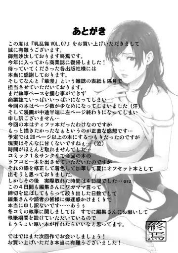 [Syuuen] Chichiranbu Vol. 07 Fhentai - Page 17