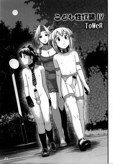 [Kumoi Takashi - Tower - U-hi] Shotarista 5 Fhentai - Page 19