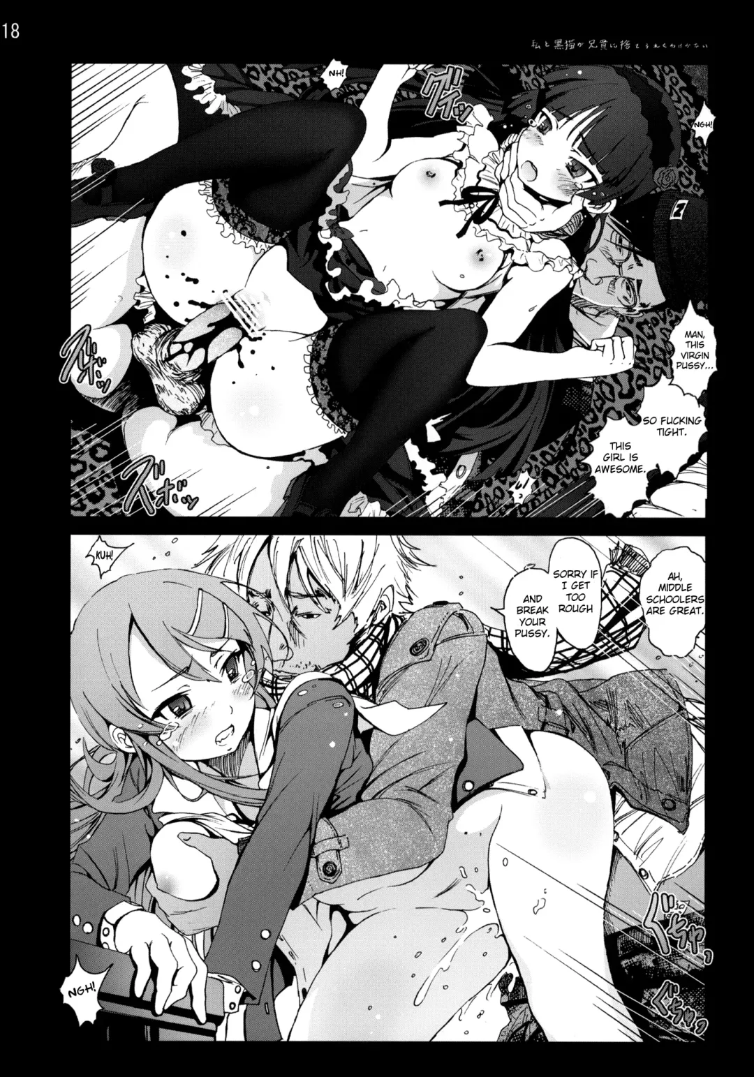 [Mokusei Zaijuu] Kuroneko to Watashi ga Aniki ni Suterareta Hazu ga Nai Fhentai - Page 17