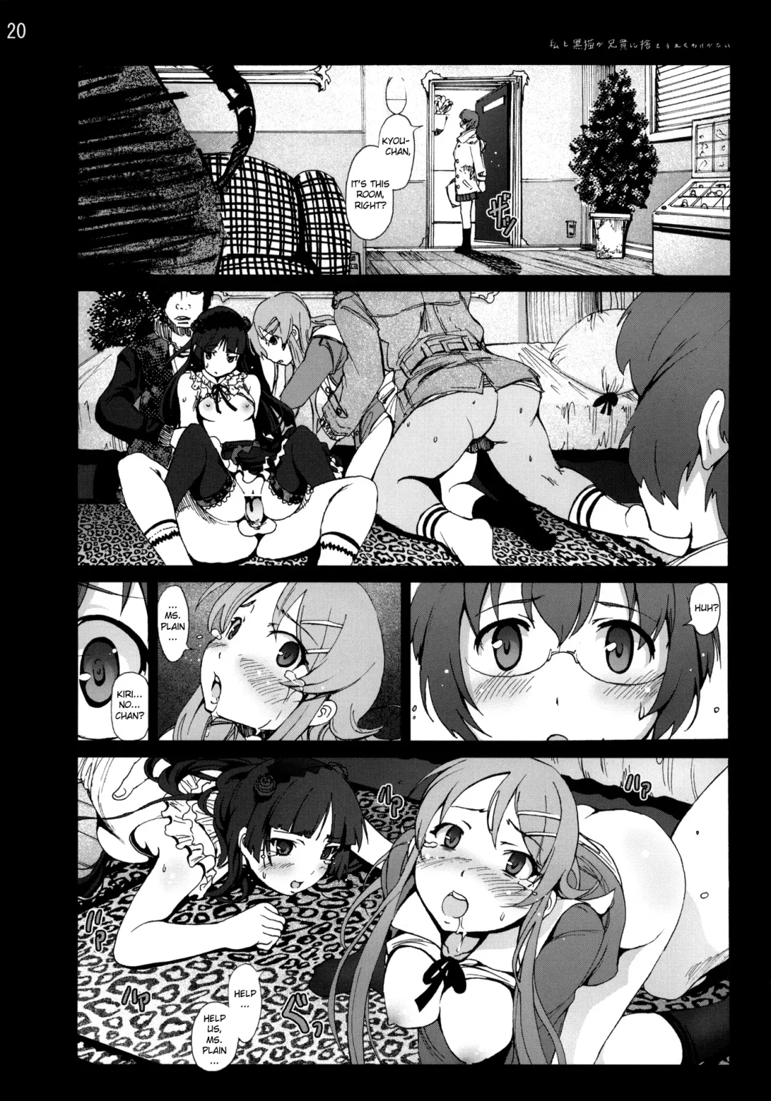 [Mokusei Zaijuu] Kuroneko to Watashi ga Aniki ni Suterareta Hazu ga Nai Fhentai - Page 19