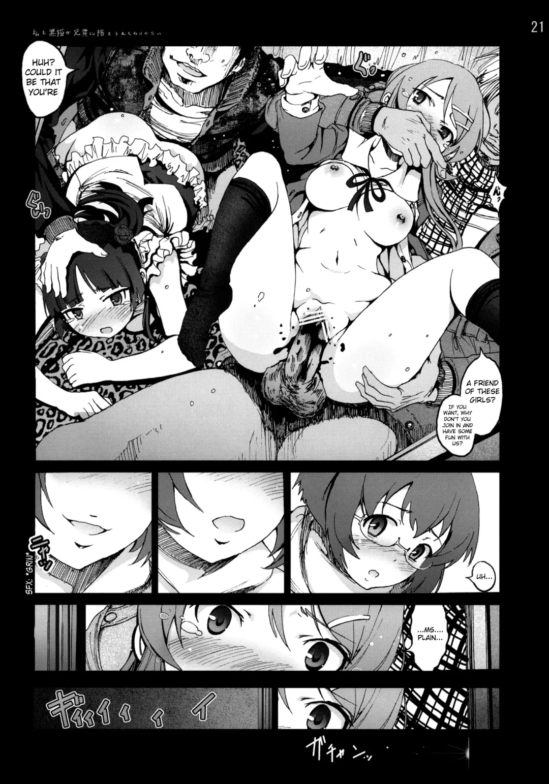 [Mokusei Zaijuu] Kuroneko to Watashi ga Aniki ni Suterareta Hazu ga Nai Fhentai - Page 20