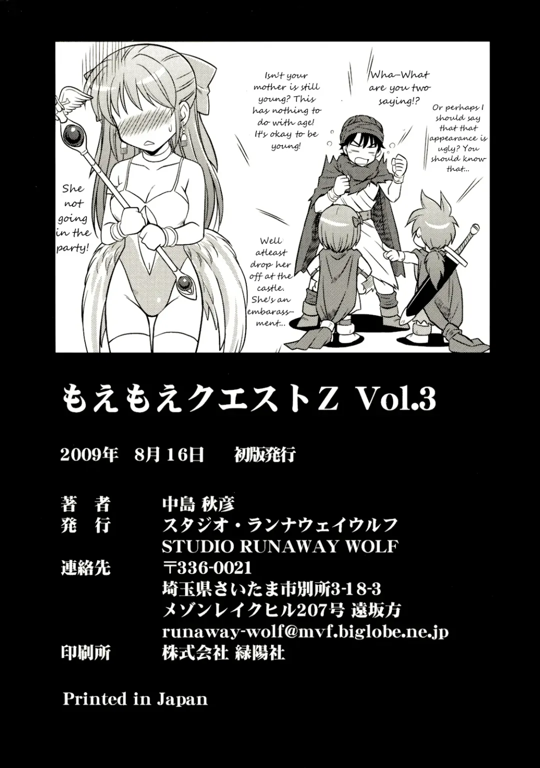 [Nakajima Akihiko] Moe Moe Quest Z Vol. 3 Fhentai - Page 43