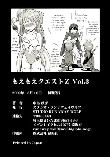 [Nakajima Akihiko] Moe Moe Quest Z Vol. 3 Fhentai - Page 43