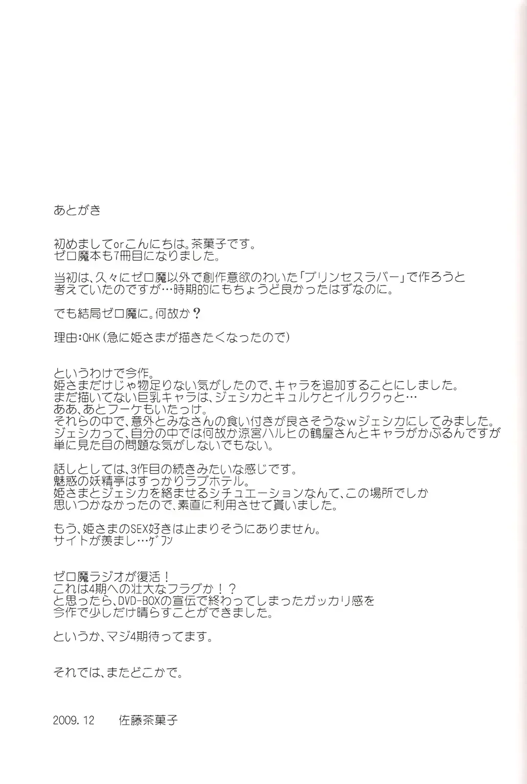 [Satou Chagashi] Le beau maitre 7 Fhentai - Page 24