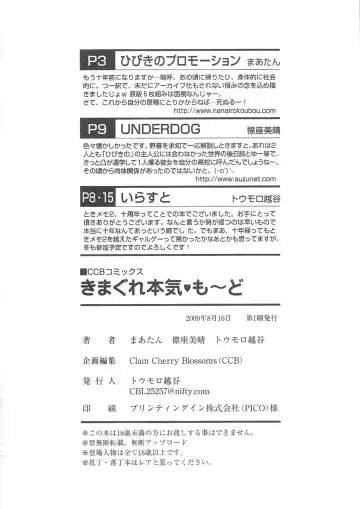 Kimagure Honki Mode Fhentai - Page 17