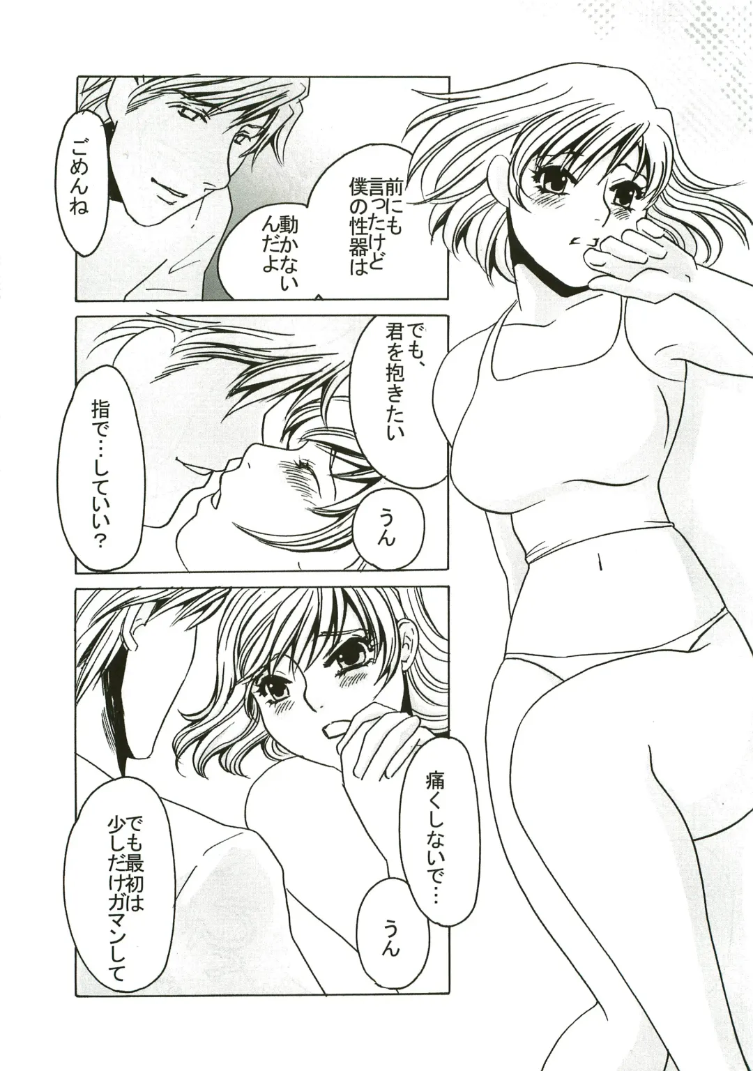 [Umino Yayoi] Yuruyuru 1 Fhentai - Page 10