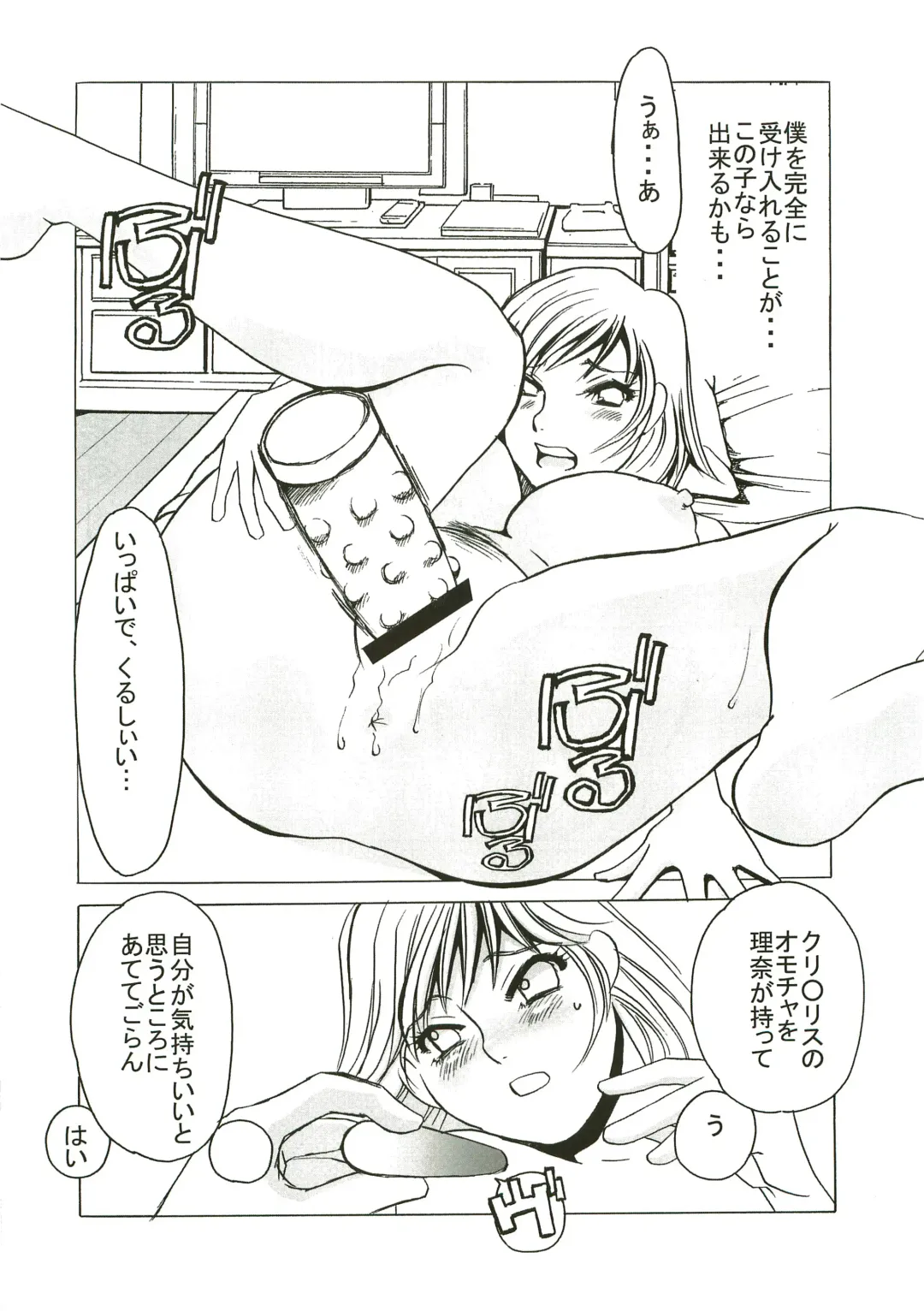 [Umino Yayoi] Yuruyuru 1 Fhentai - Page 18