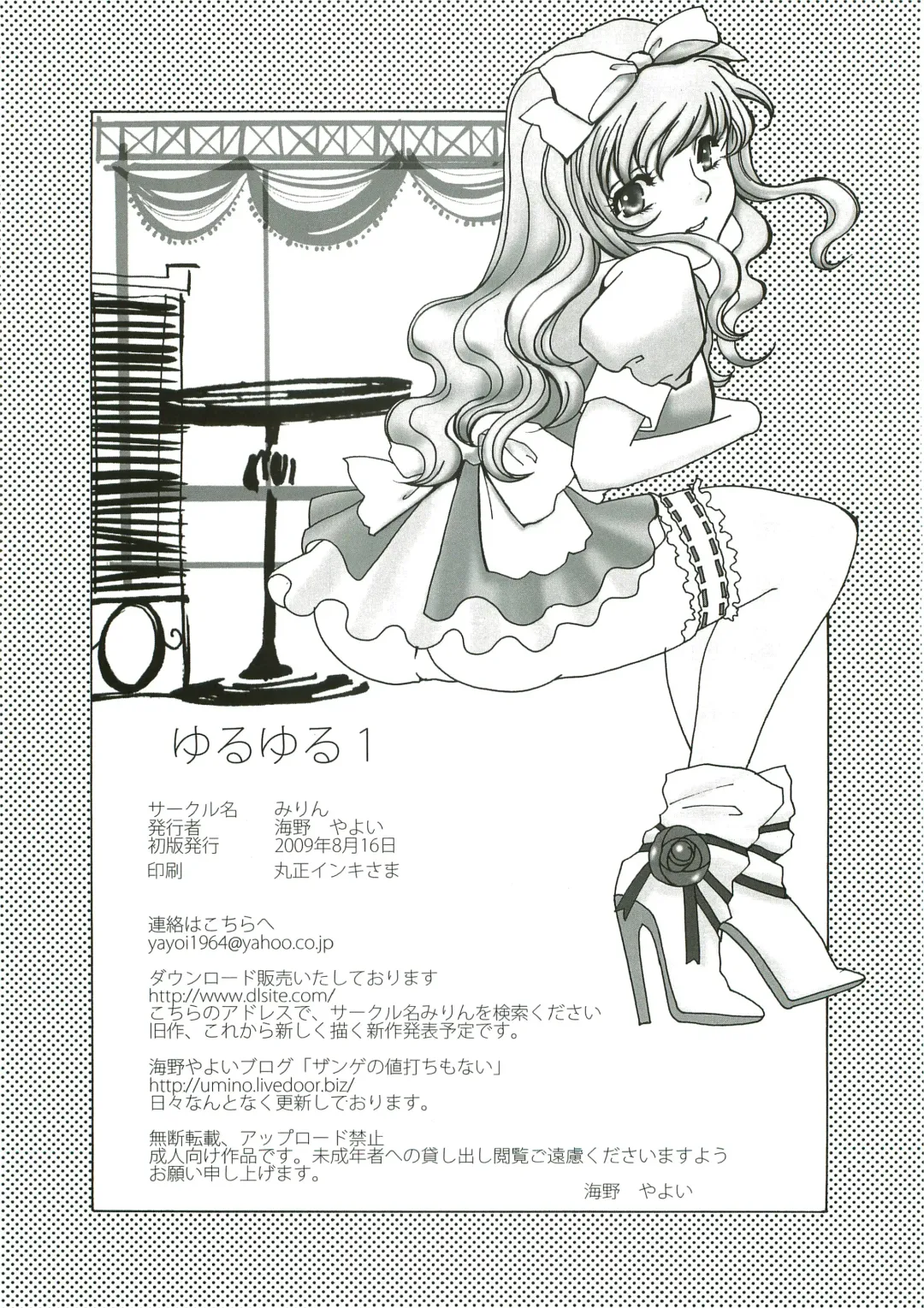 [Umino Yayoi] Yuruyuru 1 Fhentai - Page 29