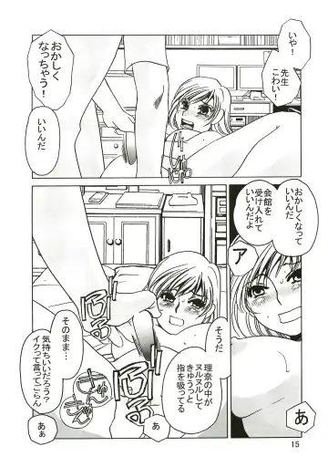 [Umino Yayoi] Yuruyuru 1 Fhentai - Page 14