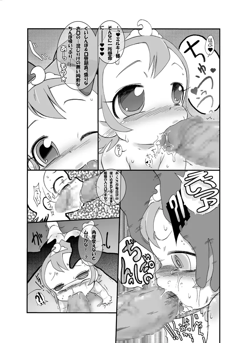 [Yuuge] 夕餉 - おりこうはらぺこ姫 Fhentai - Page 2
