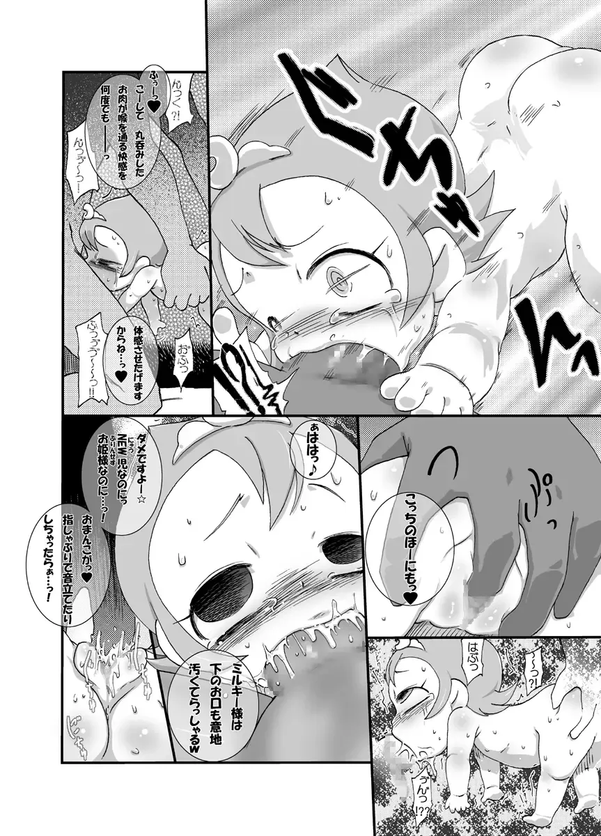 [Yuuge] 夕餉 - おりこうはらぺこ姫 Fhentai - Page 3