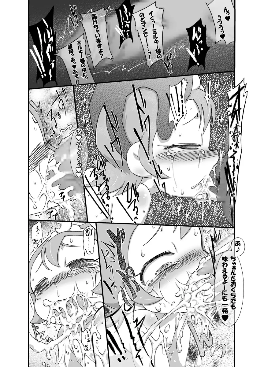 [Yuuge] 夕餉 - おりこうはらぺこ姫 Fhentai - Page 4