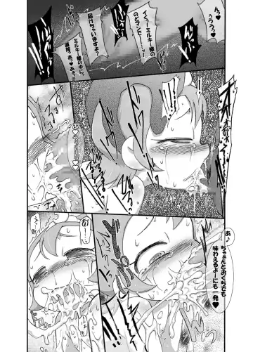 [Yuuge] 夕餉 - おりこうはらぺこ姫 Fhentai - Page 4