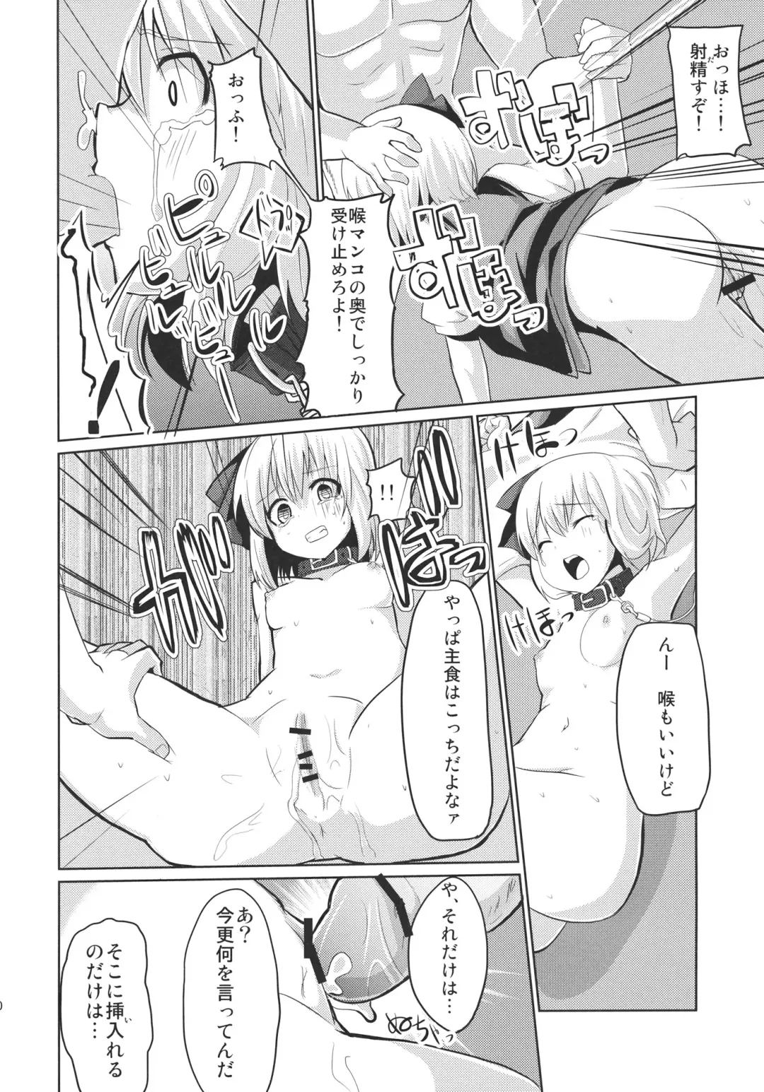 [Mirino] Oshioki Youmu-chan Fhentai - Page 11