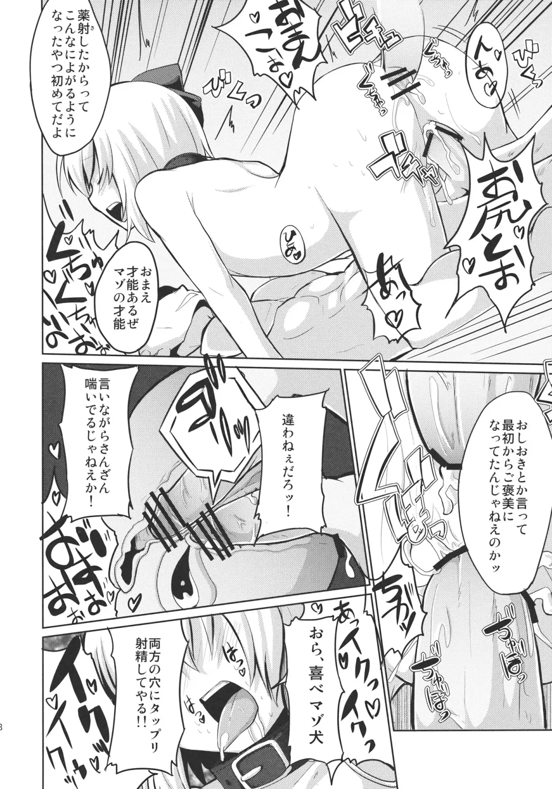 [Mirino] Oshioki Youmu-chan Fhentai - Page 19