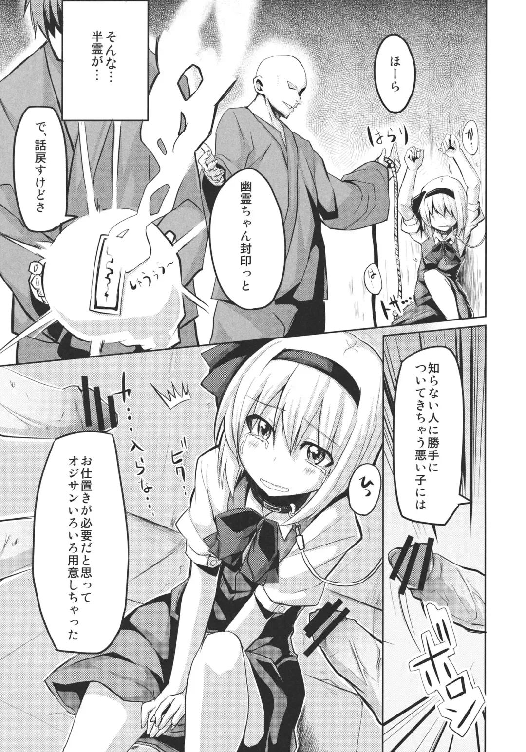 [Mirino] Oshioki Youmu-chan Fhentai - Page 4