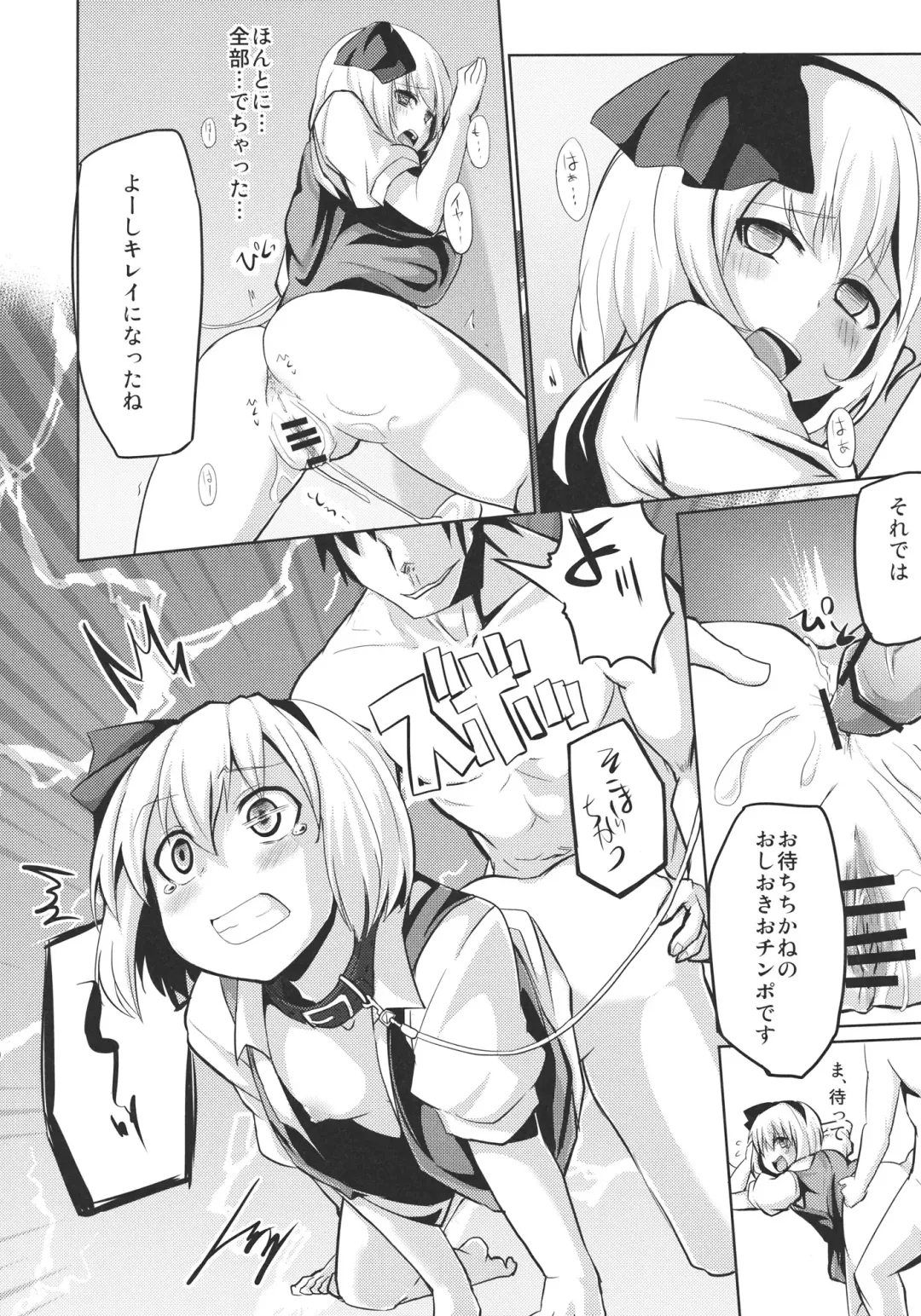 [Mirino] Oshioki Youmu-chan Fhentai - Page 7