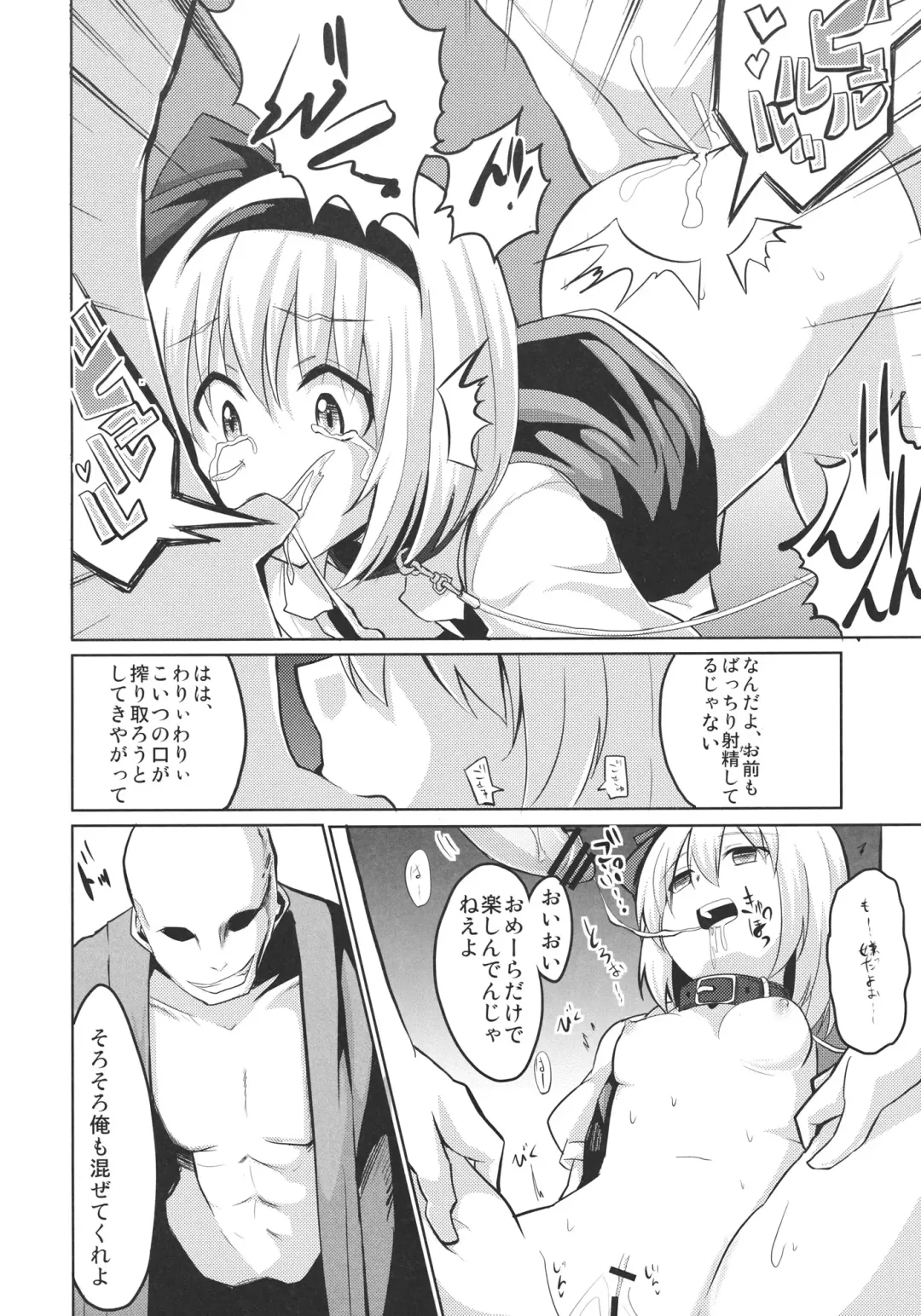 [Mirino] Oshioki Youmu-chan Fhentai - Page 9