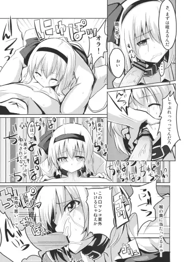 [Mirino] Oshioki Youmu-chan Fhentai - Page 10