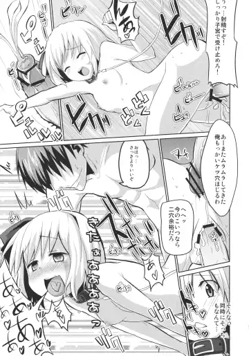 [Mirino] Oshioki Youmu-chan Fhentai - Page 18