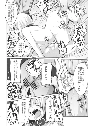 [Mirino] Oshioki Youmu-chan Fhentai - Page 19