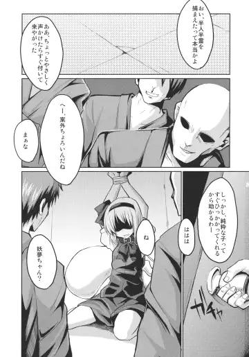 [Mirino] Oshioki Youmu-chan Fhentai - Page 2