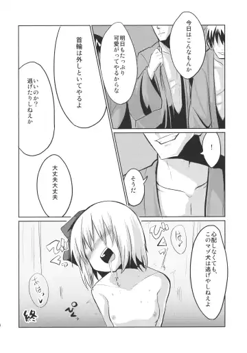 [Mirino] Oshioki Youmu-chan Fhentai - Page 21