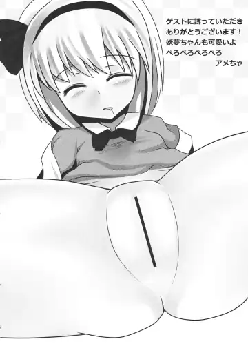 [Mirino] Oshioki Youmu-chan Fhentai - Page 22