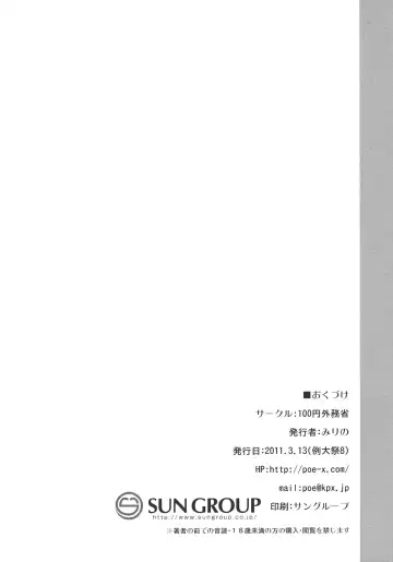 [Mirino] Oshioki Youmu-chan Fhentai - Page 24